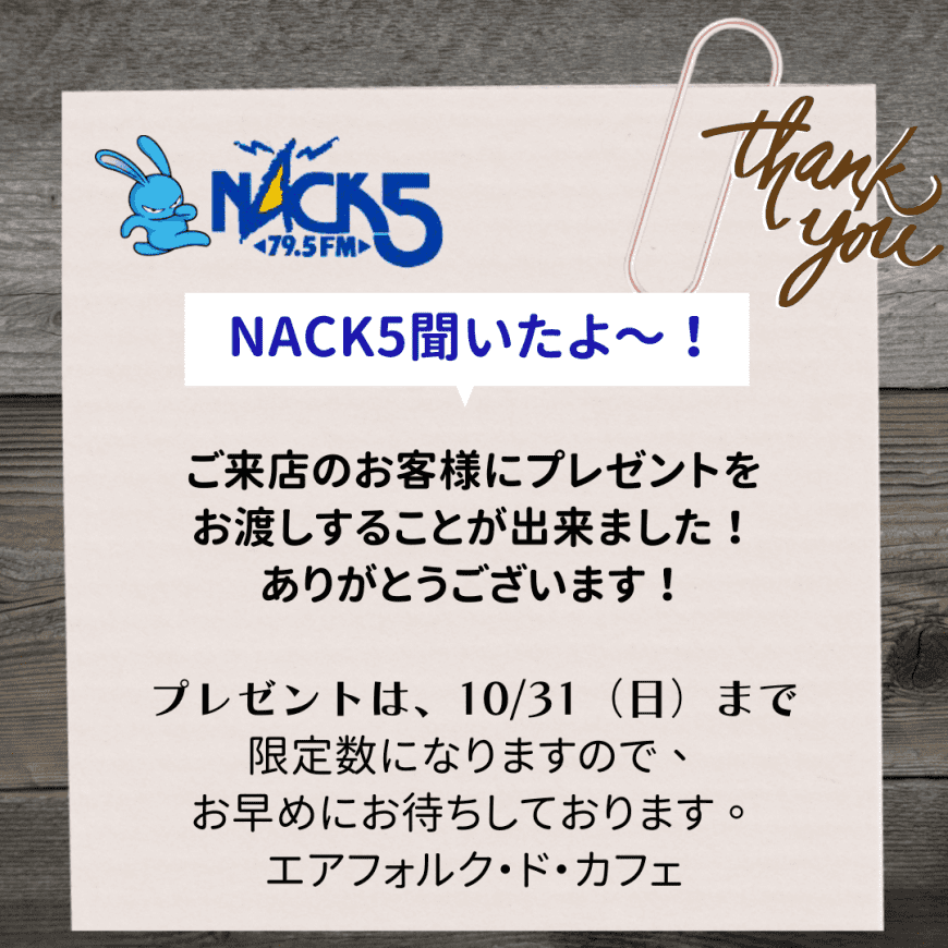 NACK5